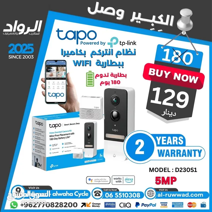 نظام انتركم تابو  ب كاميرا ب بطارية واي فاي tapo wifi doorbell D230s1