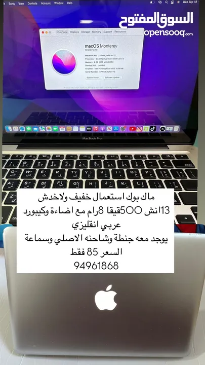 ماك بوك بحالة ممتازة 13انش