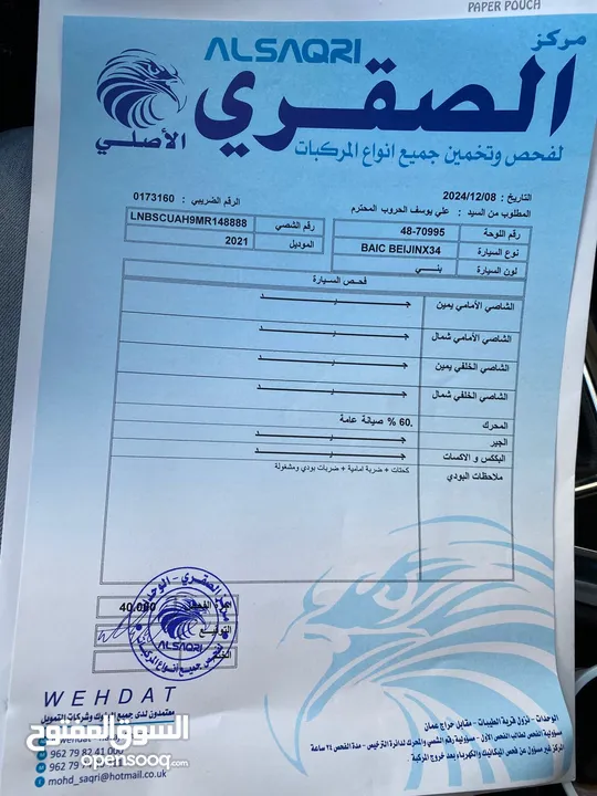 بايك للبيع نقل معاملة بنك الاسلامي الاردني