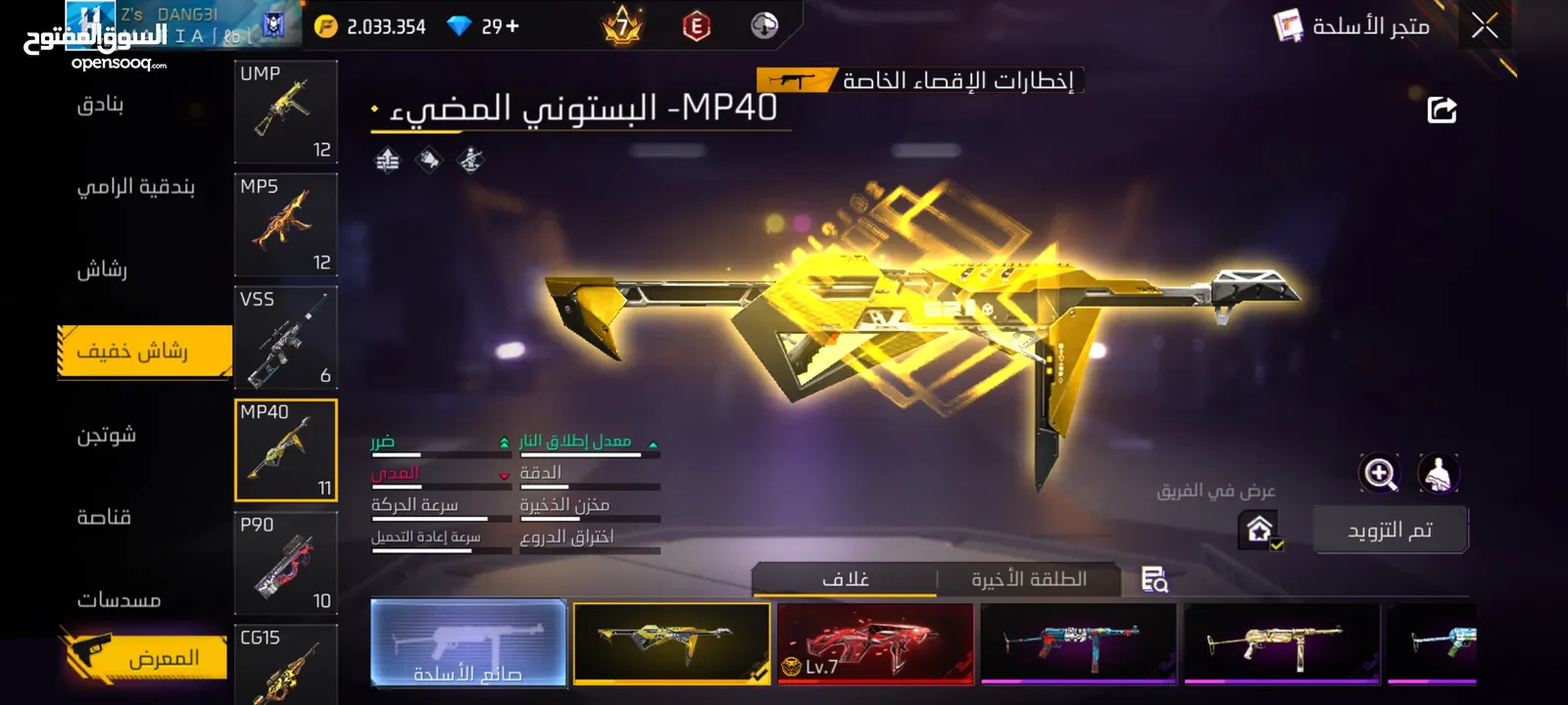 بيع حساب فري فاير 2020تقريبا