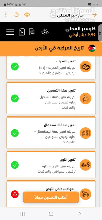 مازدا زوم 2 موديل 2012 فحص كامل هاشباك محرك 1500اتومتيك بحالة الشركه