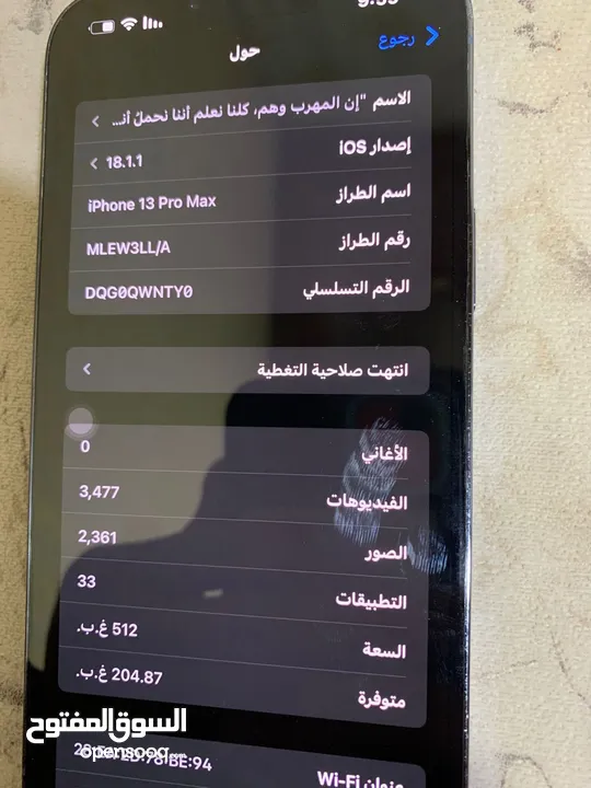 ايفون 13 BRO MAX لون بحري نضيف ما مفتوح ما مبدل بي مجال بصيط جوده الجهاز  جدا عاليه