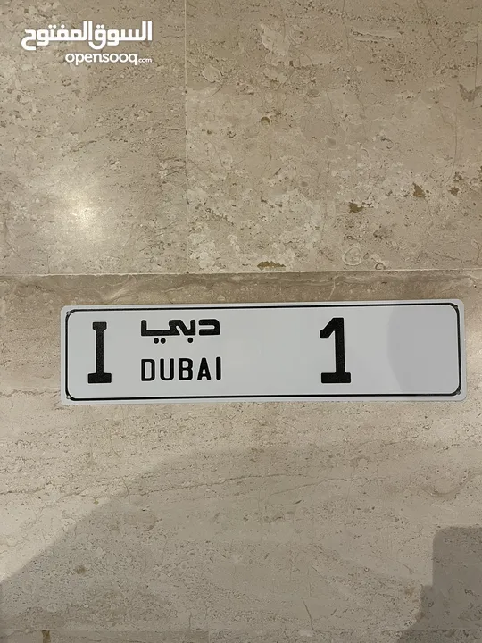 Custom Aluminum Novelty License Plate - Dubai Style (Decorative/Indoor Use)