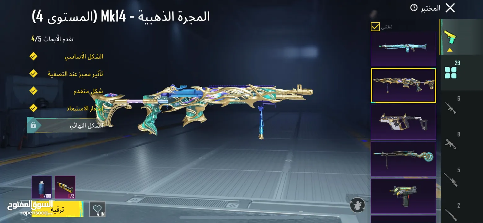 حساب ببجي عالمية فخم للبيع حياكم الله
