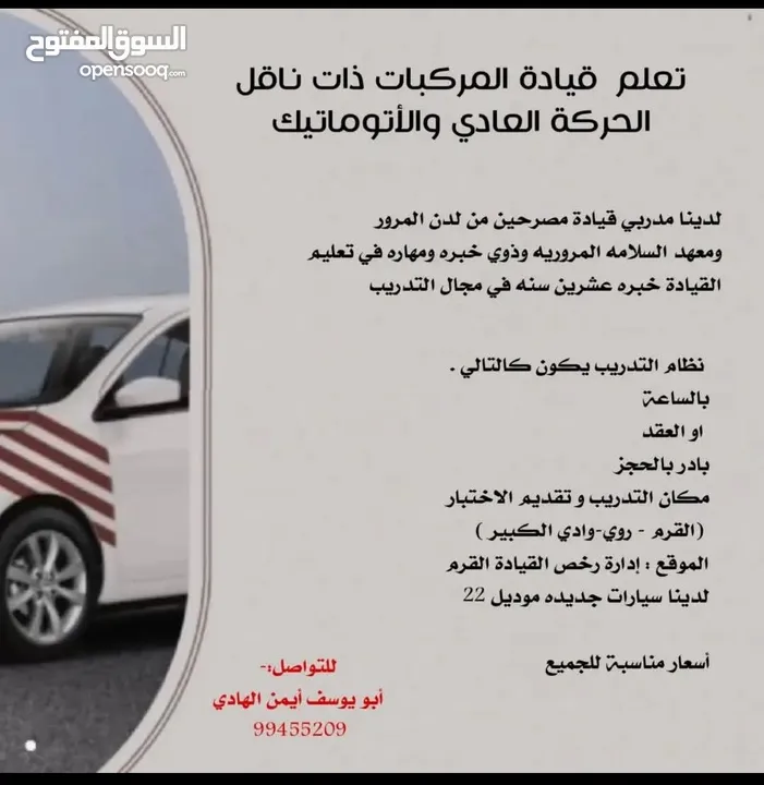 تعليم القيادة