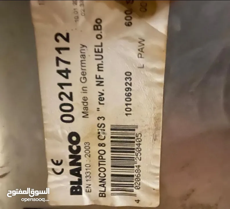 مجلى بلانكو الماني