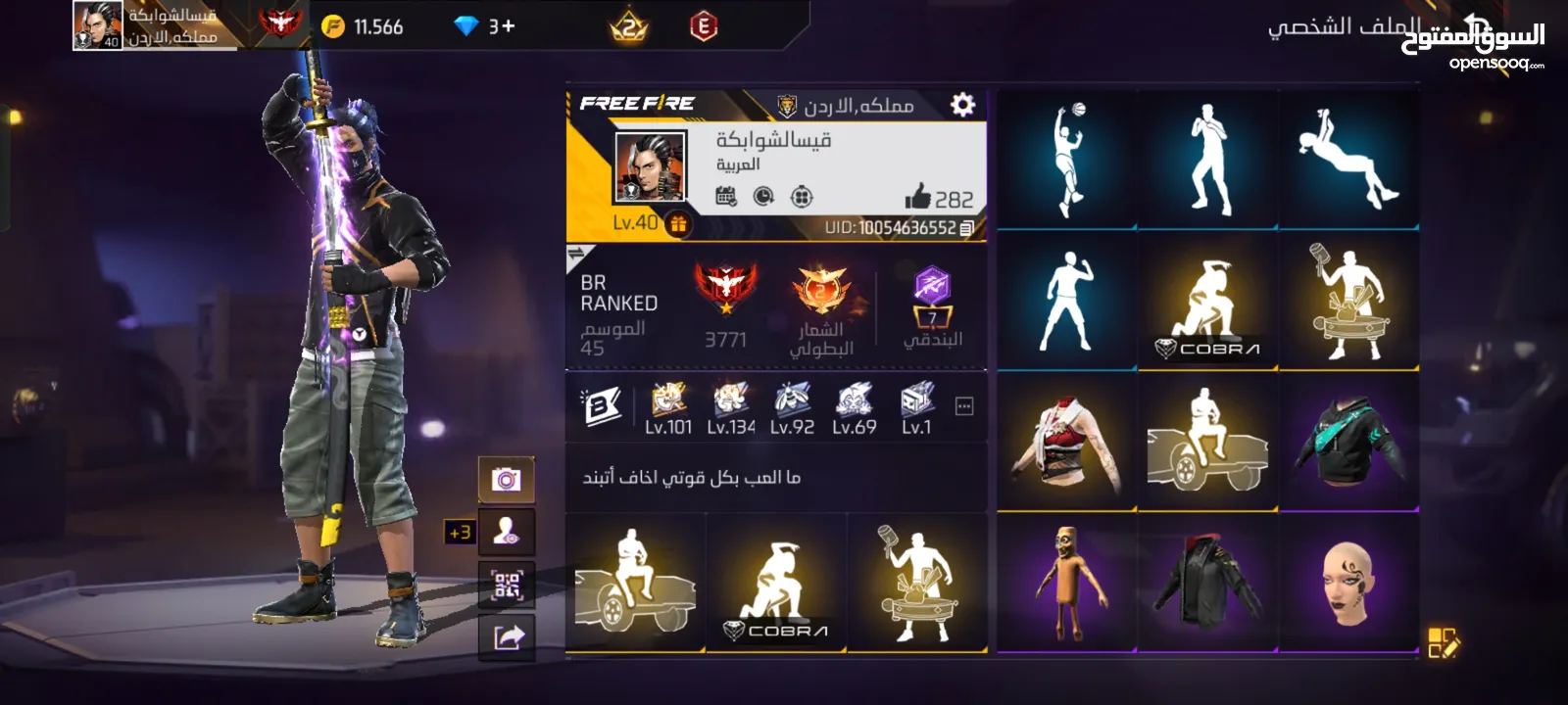 حساب فري فاير للبدل على حساب لفل 50او أعلى بس يكون ضعيف جدا ما يكون فيه سكنات للبدل على حسابي