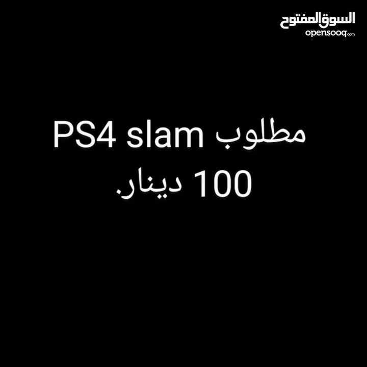 مطلوب PS 100دينار  اقرء الوصف