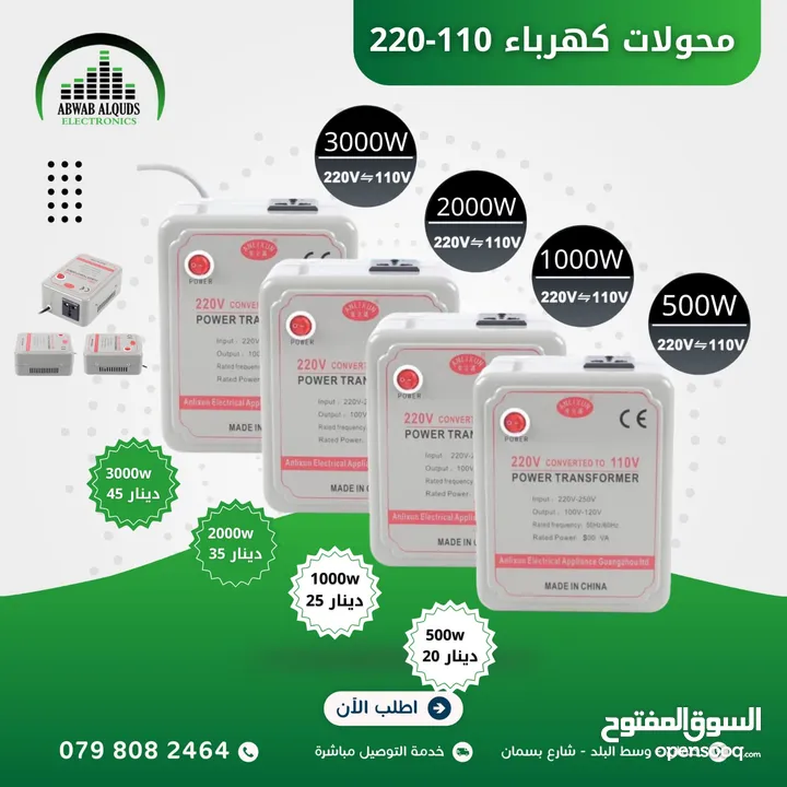 محولات 220-110 من نظام ركهرباء  امريكي الى نظام  كهرباء 220