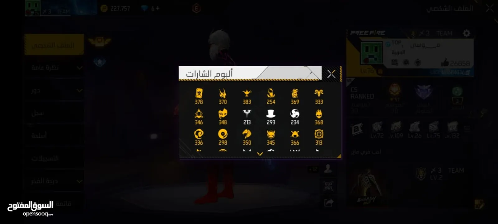 حساب فري فاير اسطوري وقابل للتفاوض التواصل ولا تتردد