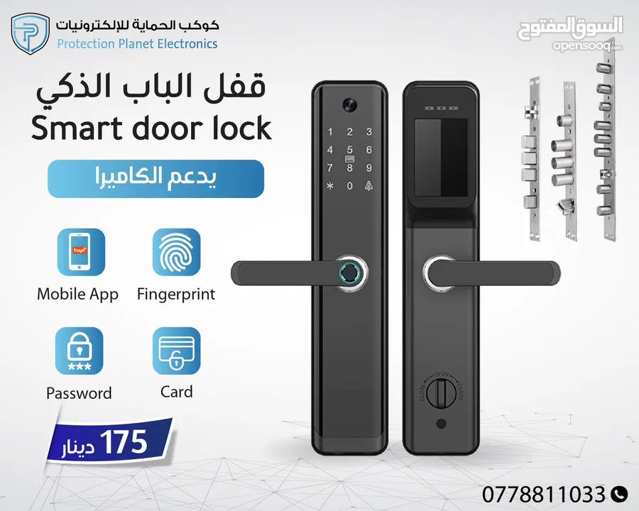 سمارت لوك للابواب smart lock door