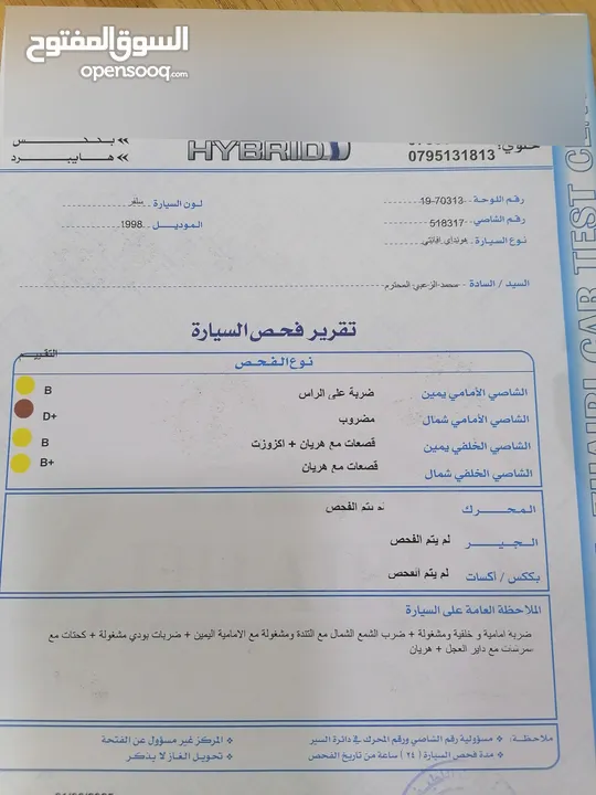 هونداي اكسنت موديل 98 للبيع