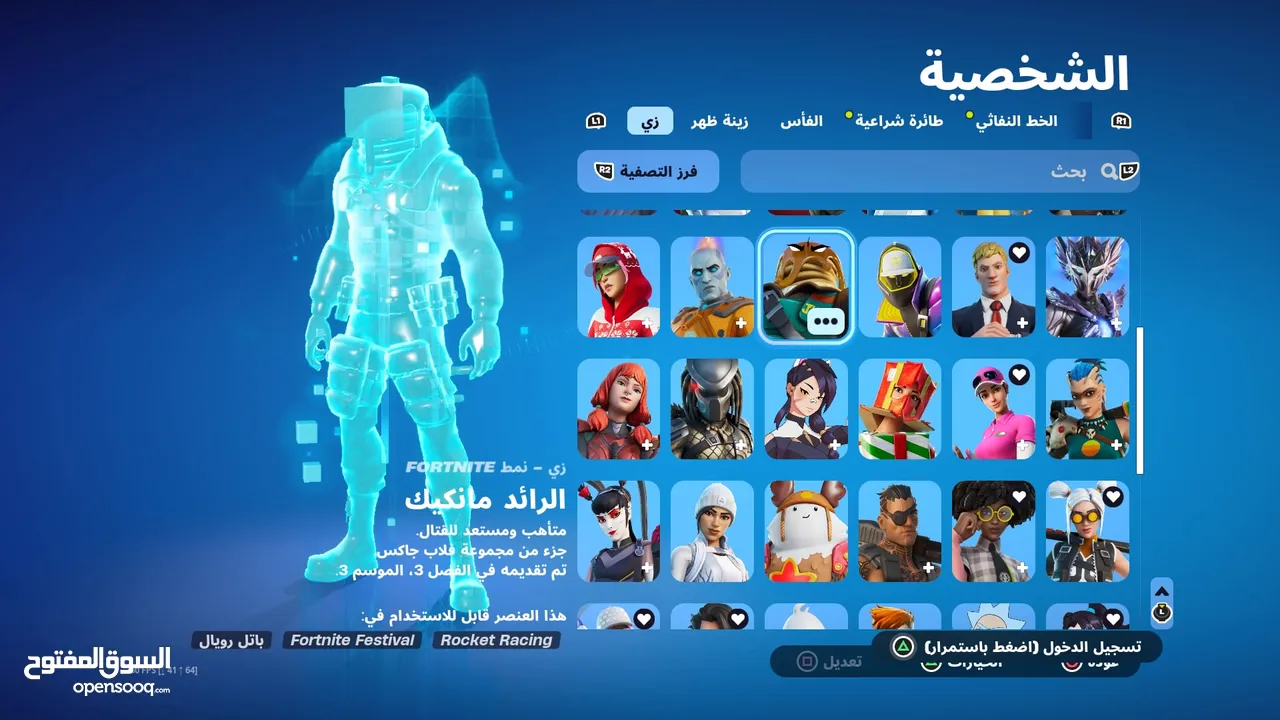 FORTNITE ACC حساب فورتنايت