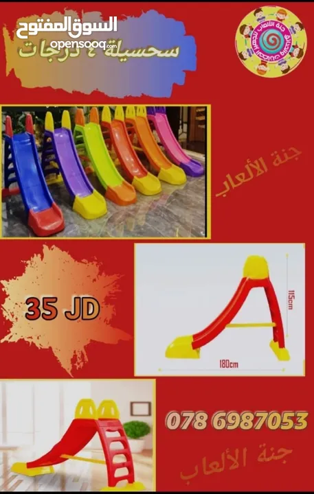 العاب مزارع وشاليهات مراجيح سحاسيل ترامبولين كرسي مسبح بلياردو