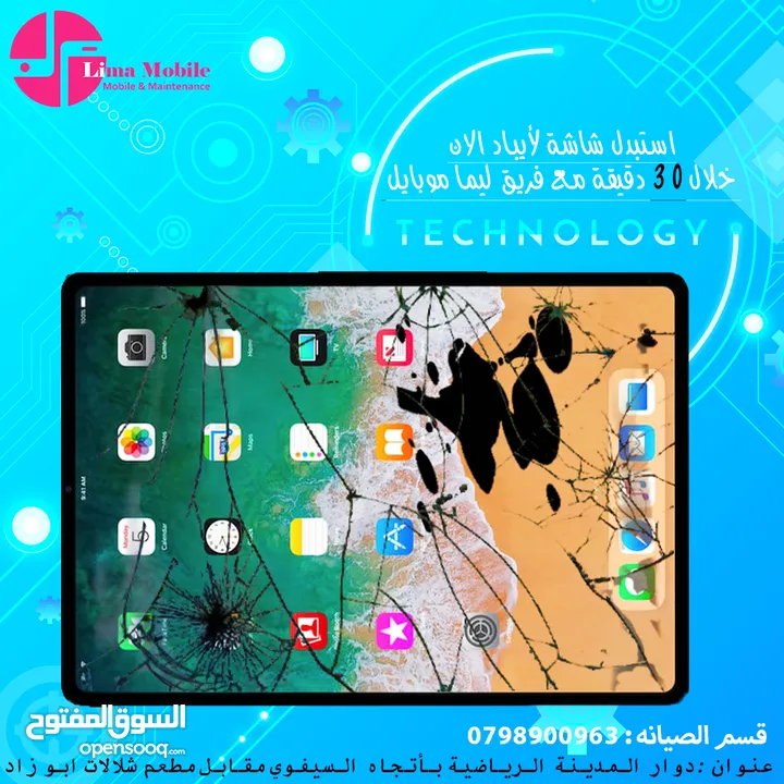 تاتشات ايباد ابل لجميع الاصدارات