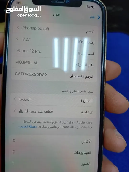 إيفون 12 pro