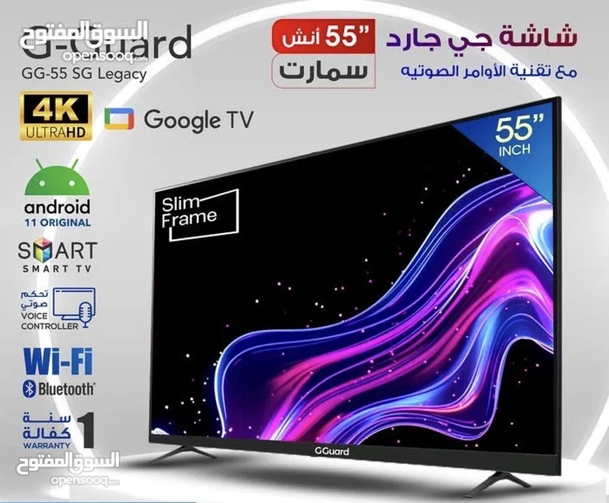 شاشة جي جارد 55 بوصة اندرويد حديث وريموت ويرليس ودقة 4K