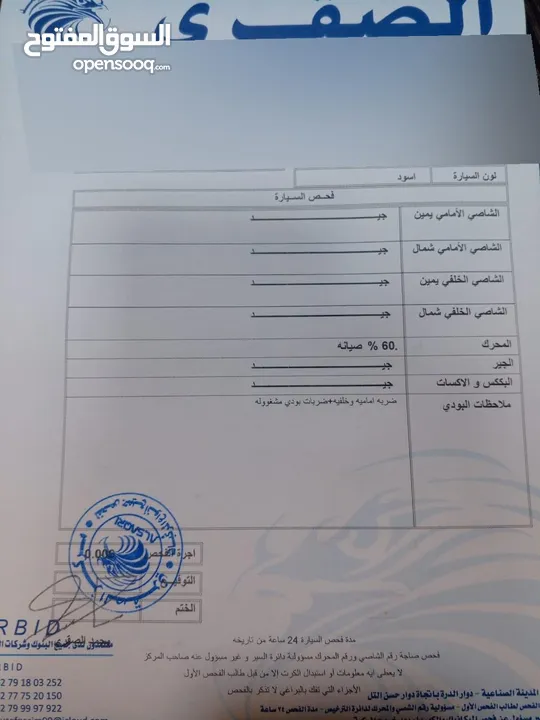 للبيع  / انفينيتي هايبرد 2014 فحص كامل