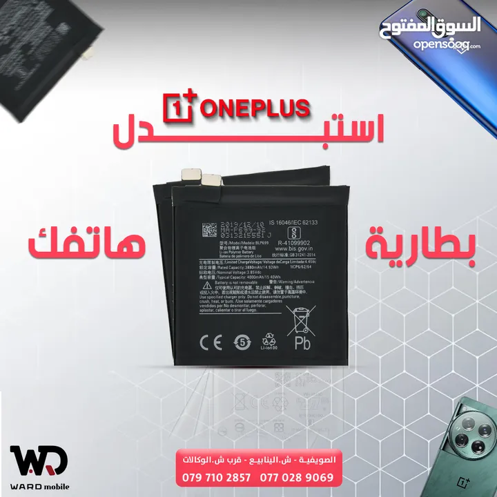 Oneplus 10 Pro Original Display شاشة ون بلس 10 برو