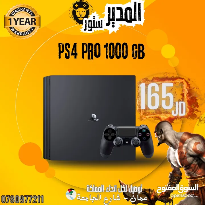 ps4 fat /slim /pro افضل الاسعار