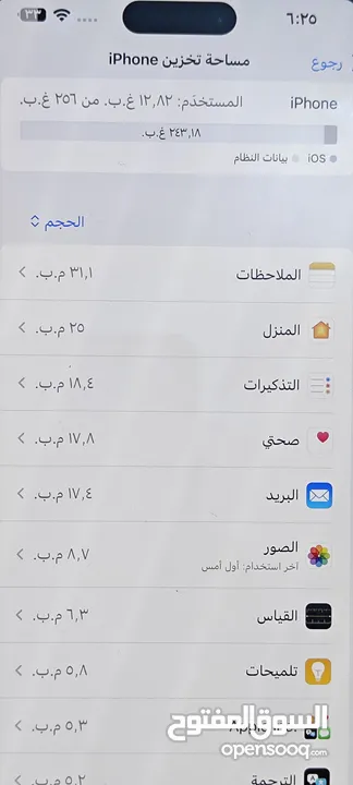 ايفون 14 برو ماكس