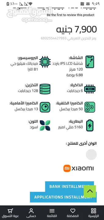 بوكوc75 nfc جديد بقالو 4ايام