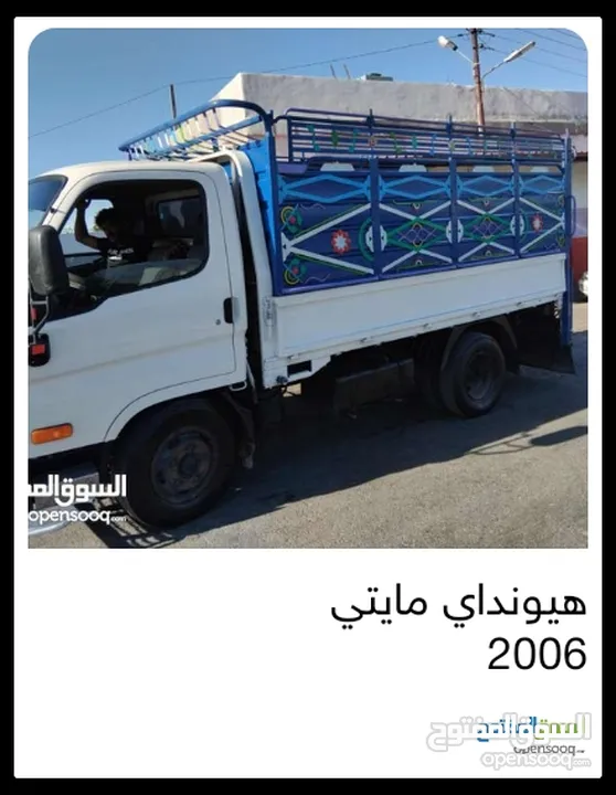 هواندي مايتي