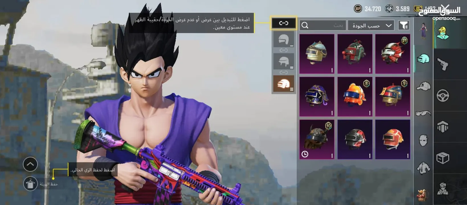 امفور جوكر كل مسج