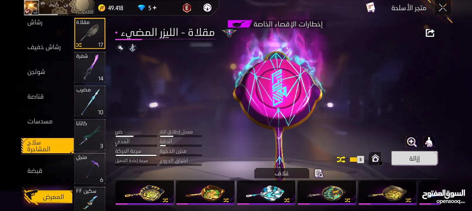 حساب فري فاير للبيع بسعر ناررررررر قابل التفاوض السعر