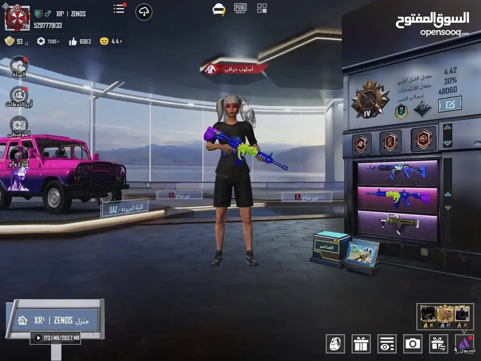 ببجي امفور سحليه كل مسج