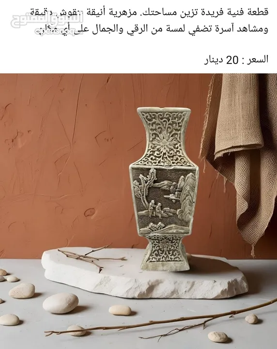 فازات انتيكة