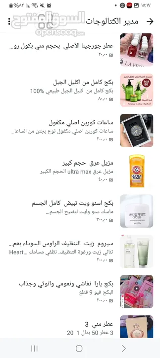 فوت وتفرج احلى  المنتجات والعروض بأرخص  السعار  على  واتساب