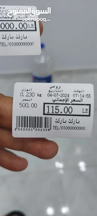 خصم 50ريال على الميزان الباركود بستيكر . barcode scale