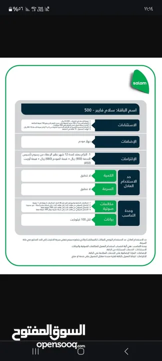 انترنت سلام فايبر بدون دفعه مقدمه