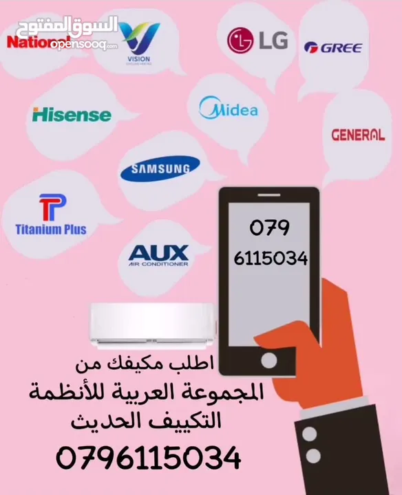 مكيف فل أنفرتر +++A بأسعار مميزه بخدمه VIP