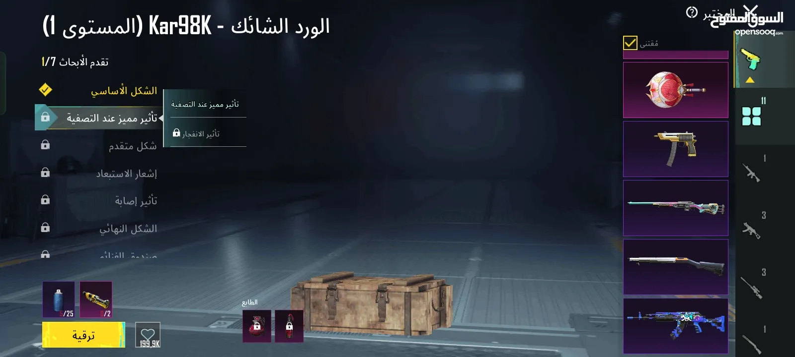 حساب ببجي نادر للبيع