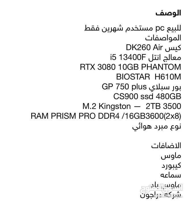 RTX 3080 I5 13400F