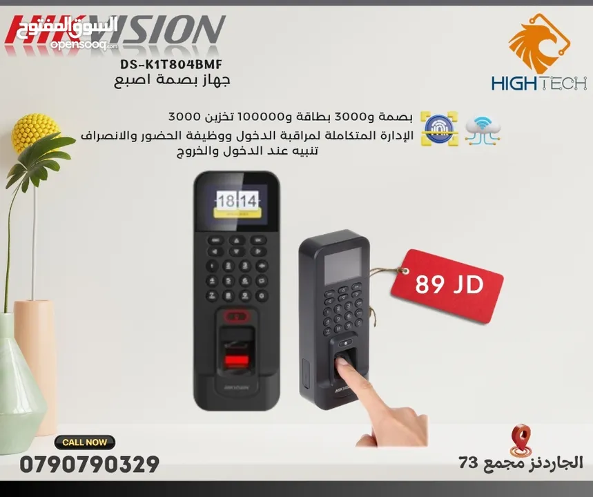 -جهاز بصمة دوام HIKVISION - DS-KIT804BMF ساعات دوام -اجهزة بصمة Fingerprint Access Control.