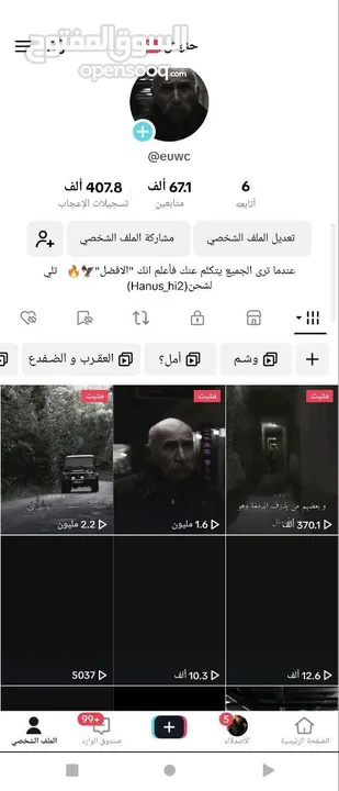 تيك توك للبيع