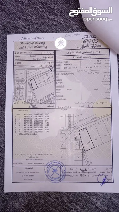 ارض للبيع 2654.9 متر مربع