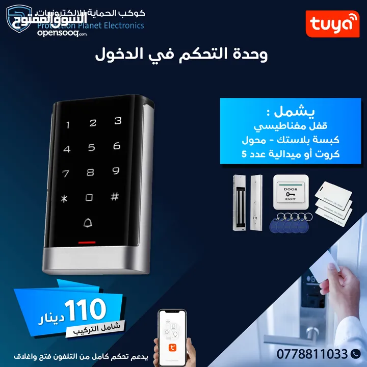 وحدة تحكم بدخول و الخروج للابواب ACCESS DOOR