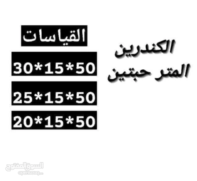 جميع انواع مواد البناء والطوب والرمل والحصمه والكندرين والبلاط