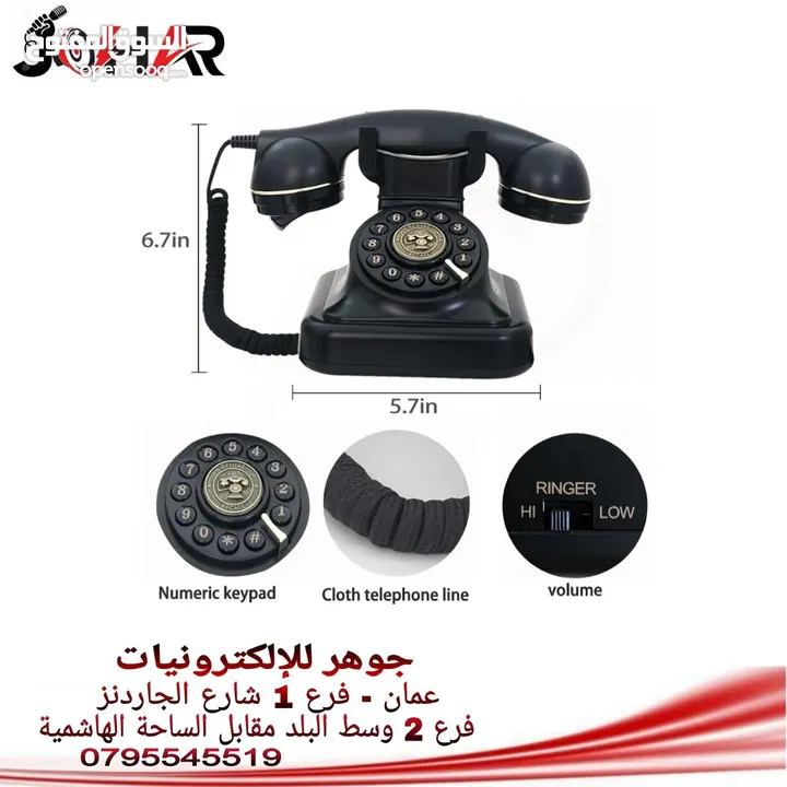 هاتف تلفون ارضي كلاسيك