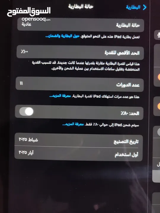 Ipad 11 (A16) جديد للبيع
