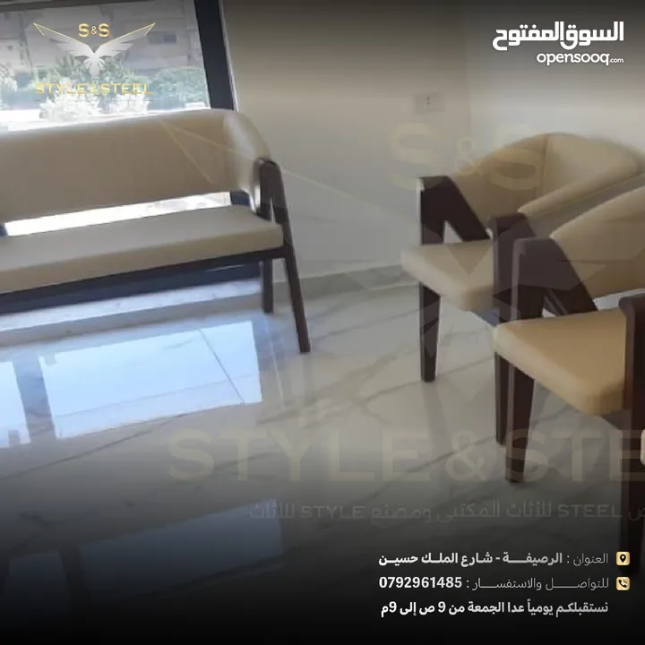 ‏طقم زان مميزاستيل للأثاث المكتبي شامل التوصيل