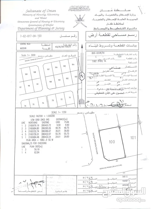 ارضين صناعيات ركنيات و شبك في مقشن بالقرب من الخدمات وبسعر مميز - أنا المالك