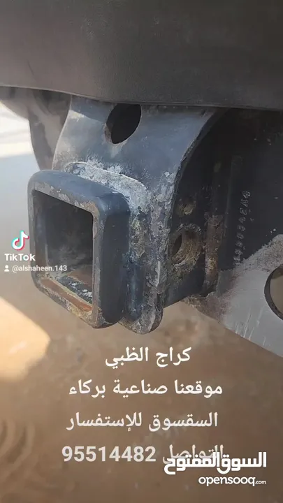 كراج الظبي لازالة الصداء