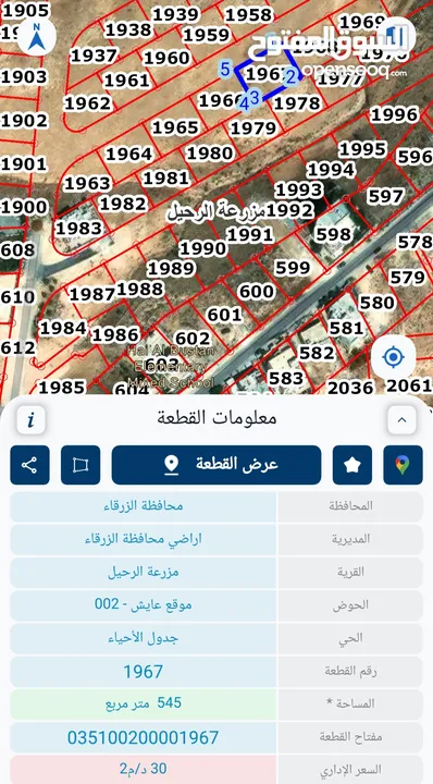 قطعتين أرض متجاورتين مساحة القطعة 500 متر من المالك مباشرة
