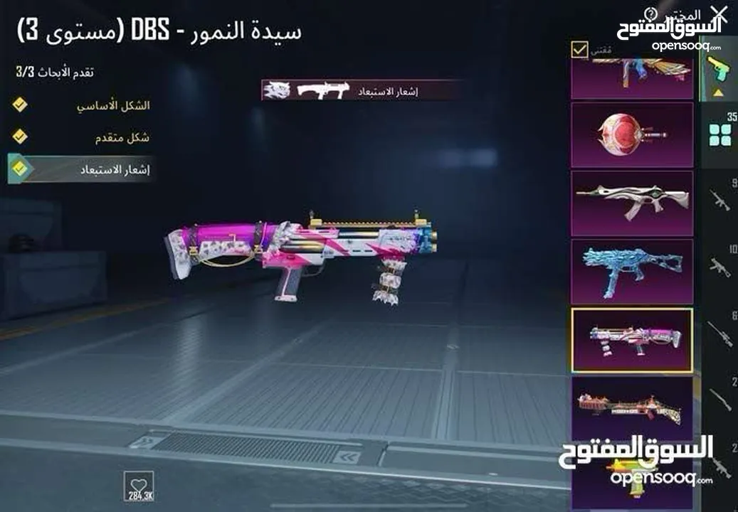 حساب ببجي للبيع بسعر حرق