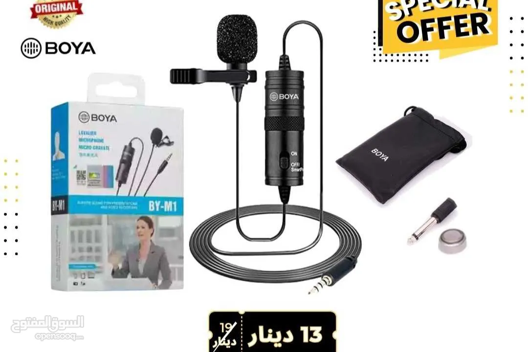 مايكرفون بويا boya